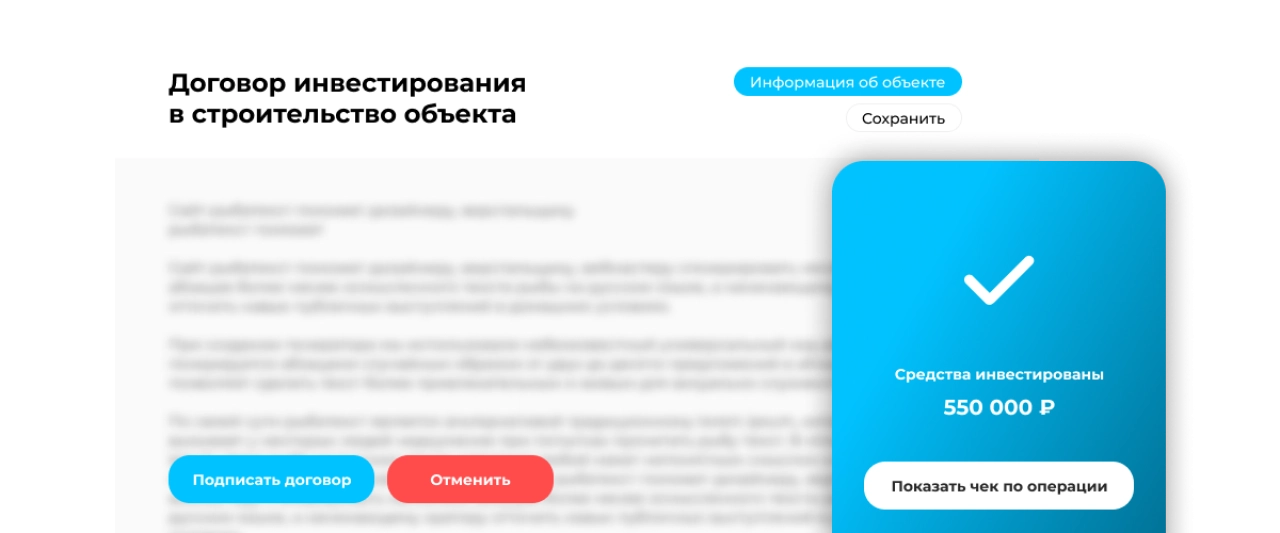 Подписание документов
