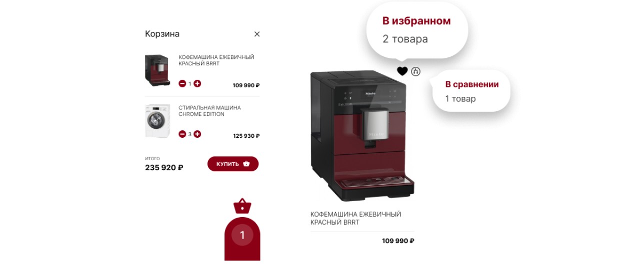 Выбор товара