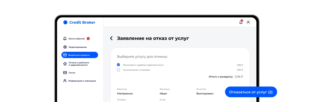 Выдача кредита