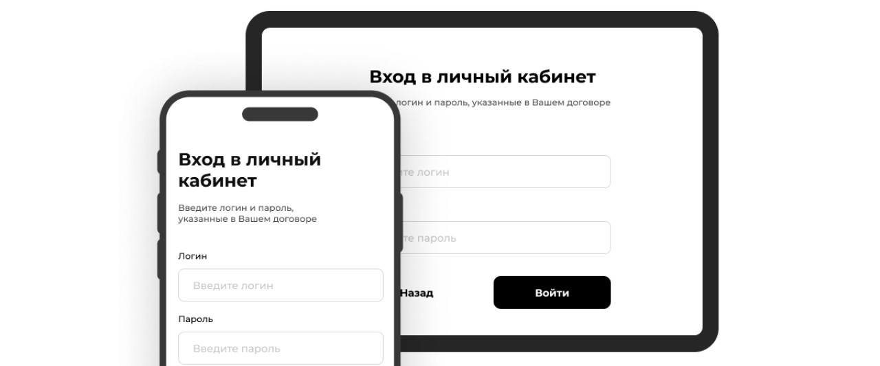 Личный кабинет Личный кабинет