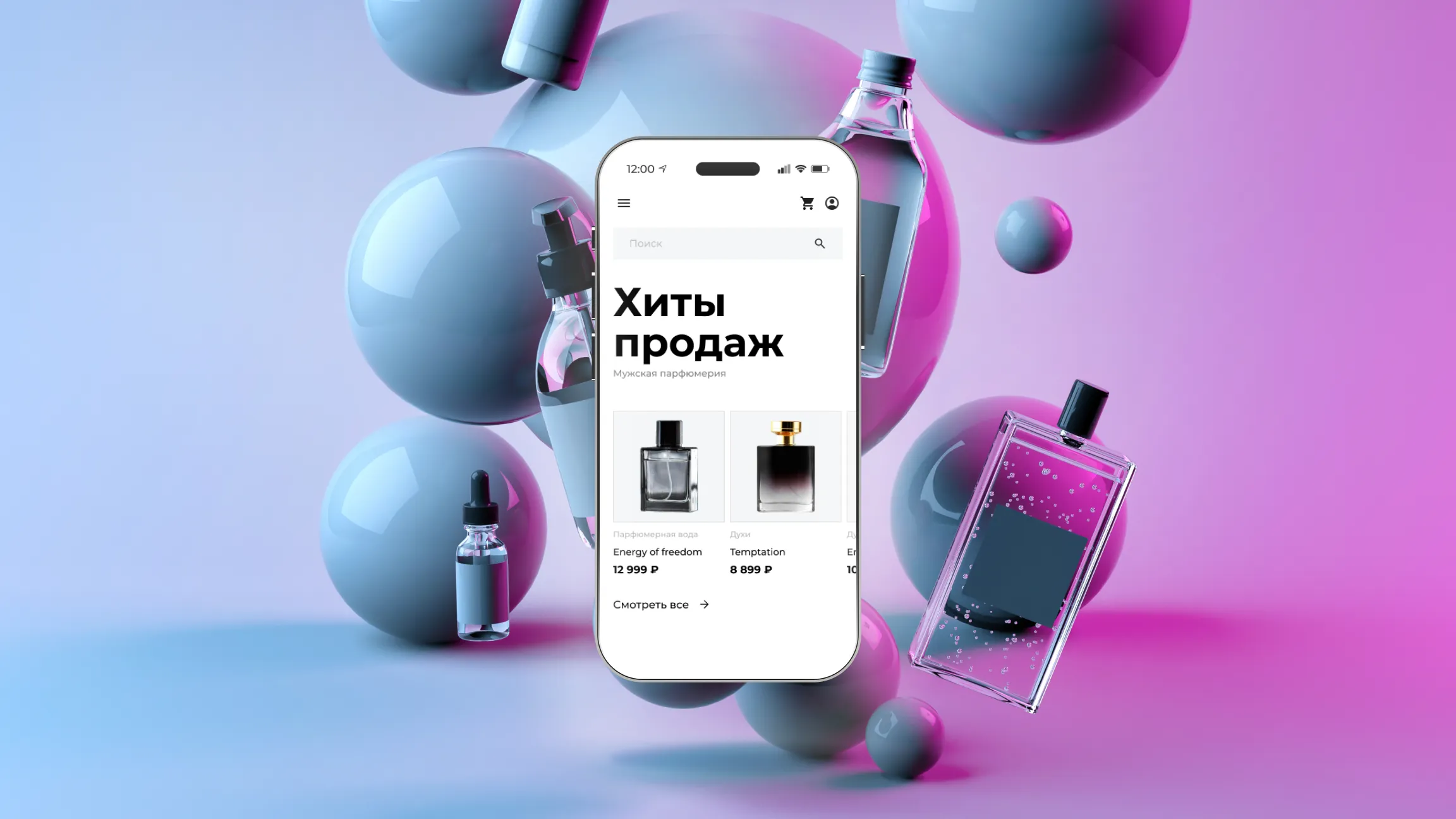 Интернет-магазин парфюмерии SpellSmell