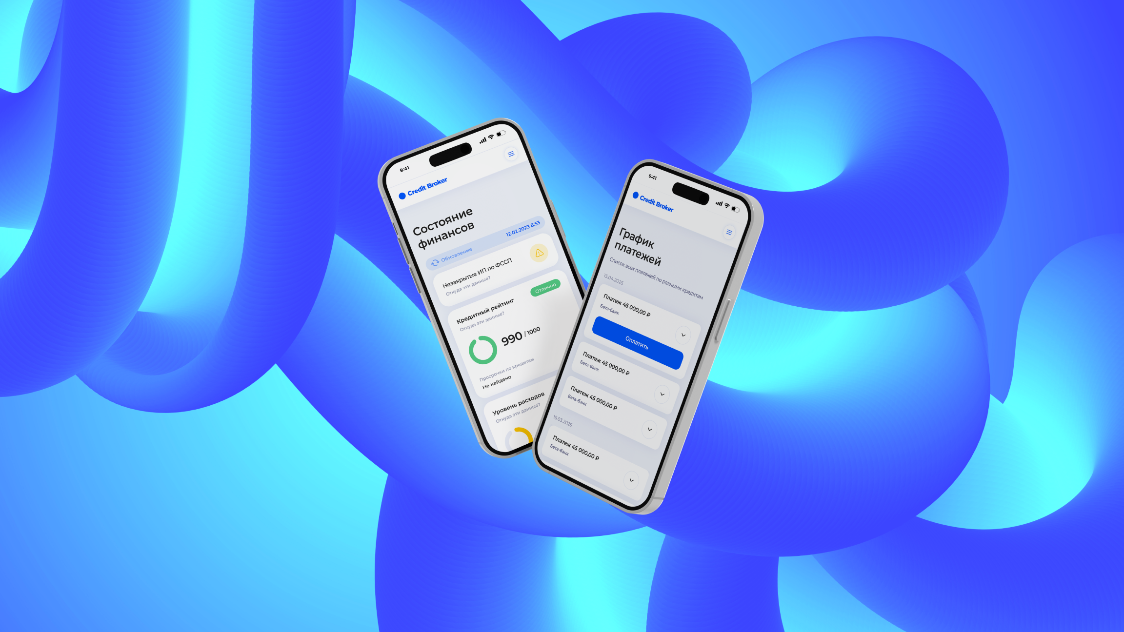 Приложение для контроля и оплаты кредитов