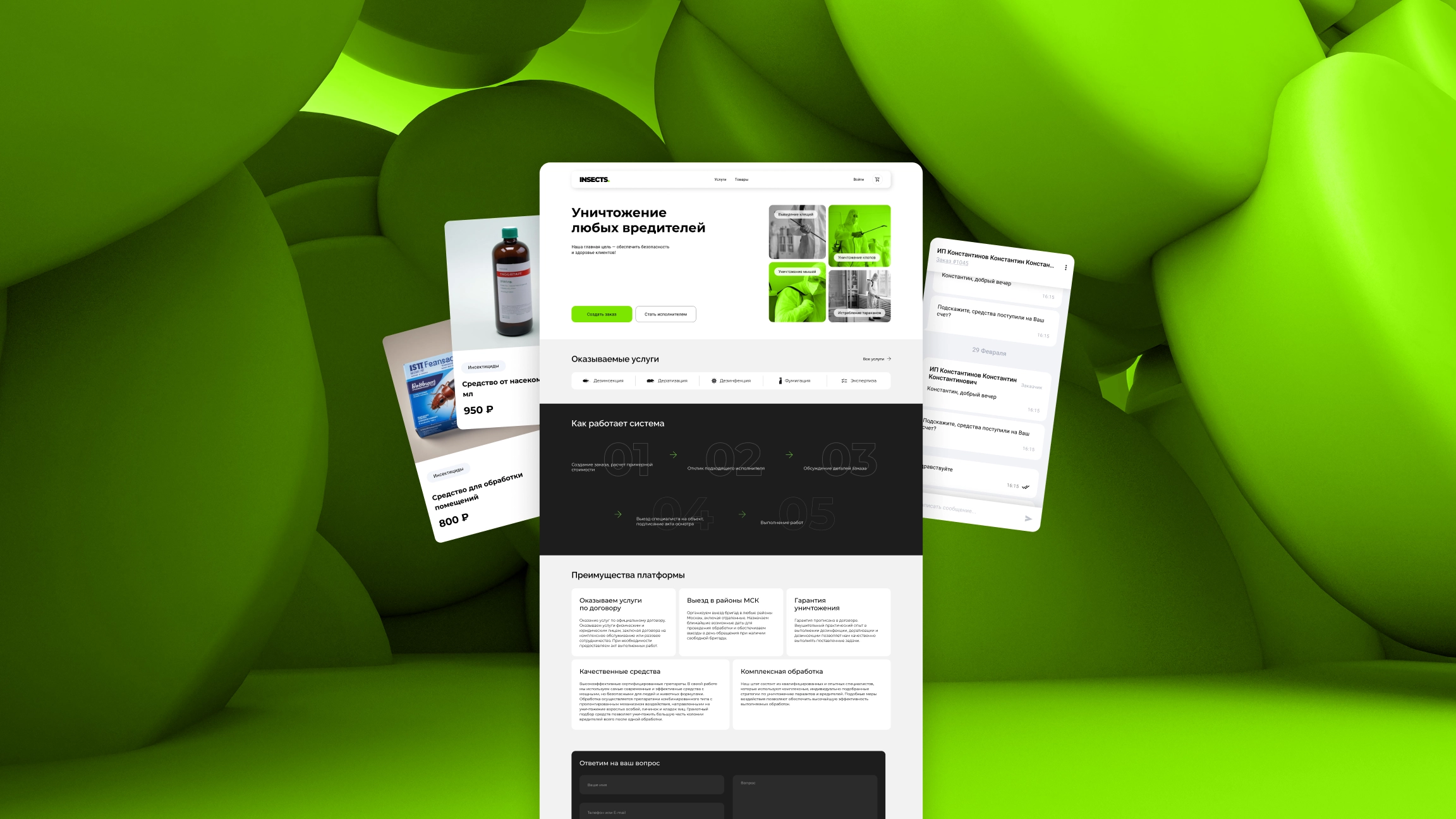 Маркетплейс услуг