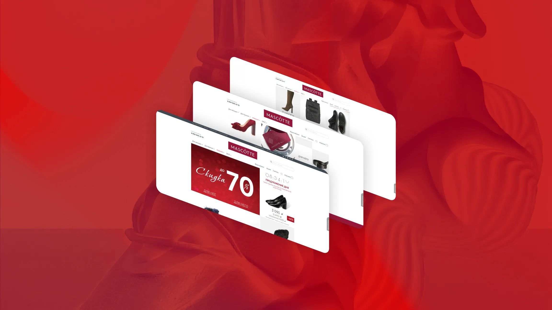 Поддержка интернет-магазина обувной сети Mascotte