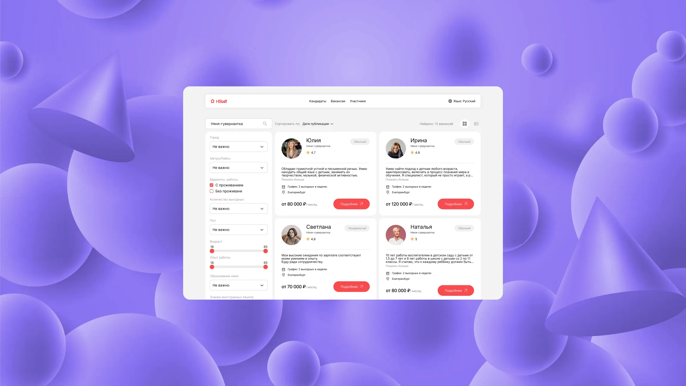  Развитие и модернизация HR-платформы 