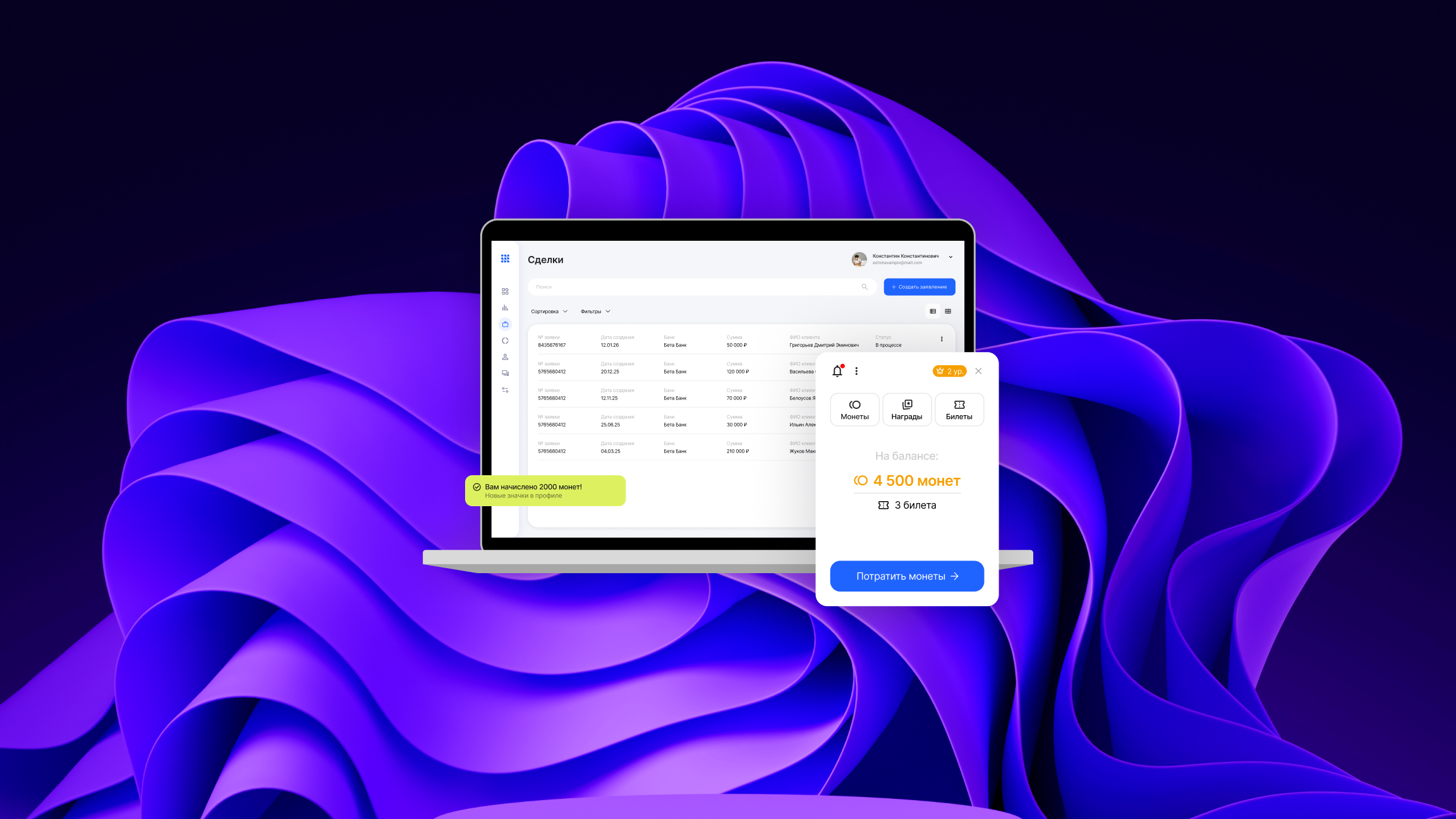 Разработка гибридной системы геймификации и мотивации операторов