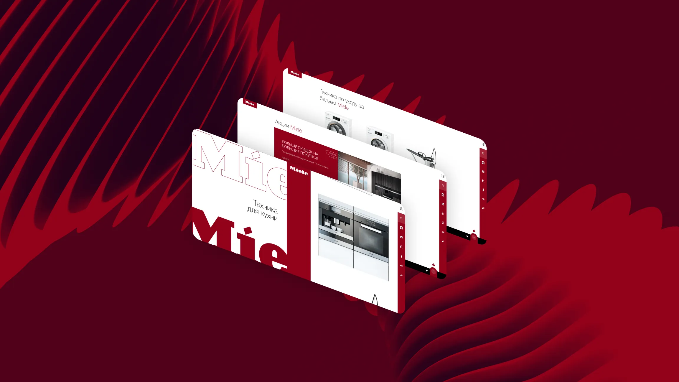 Интернет-магазин немецкой бытовой техники Miele