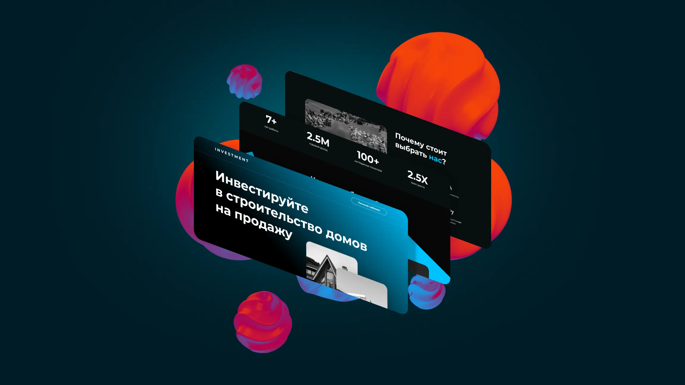 Платформа для инвестирования