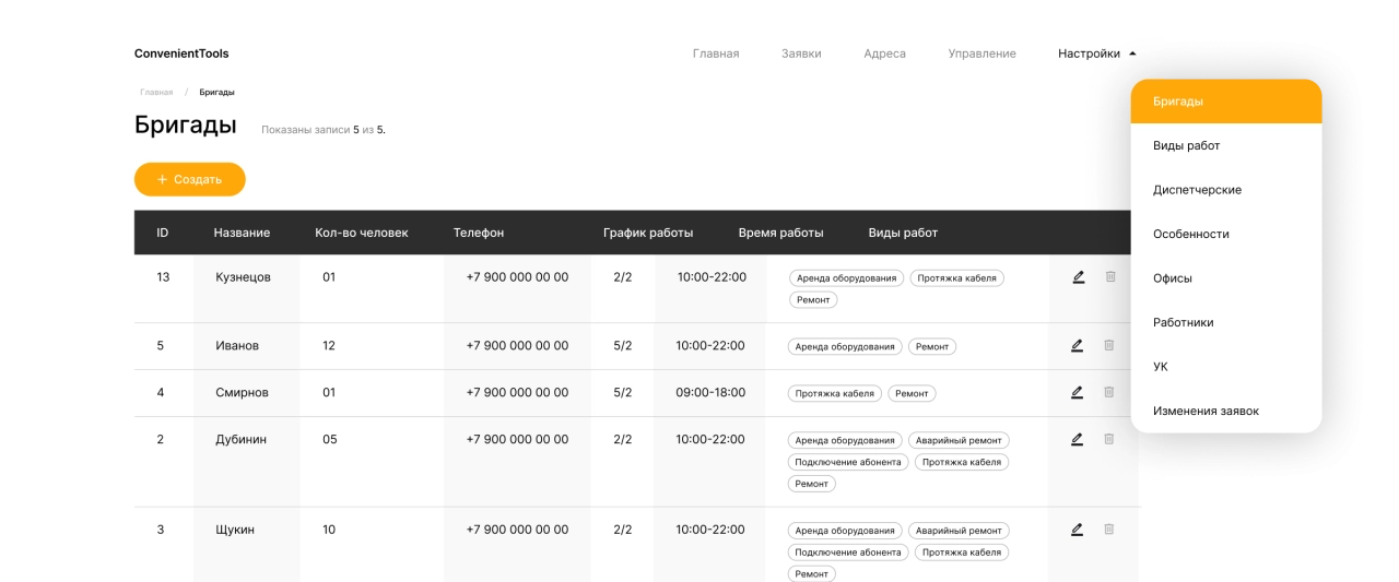 Реляционная база данных