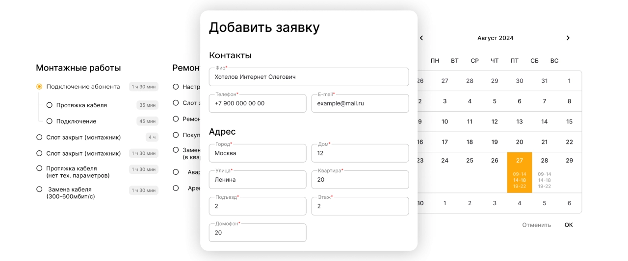 Шаблон формы заявки