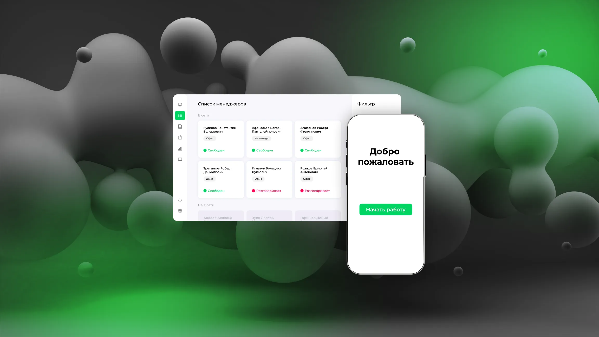 Система мониторинга