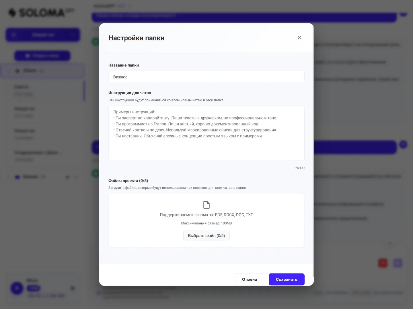 Динамическое управление контекстом (Сложная память)