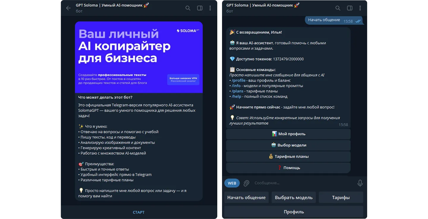 Telegram-бот как расширение рабочего пространства
