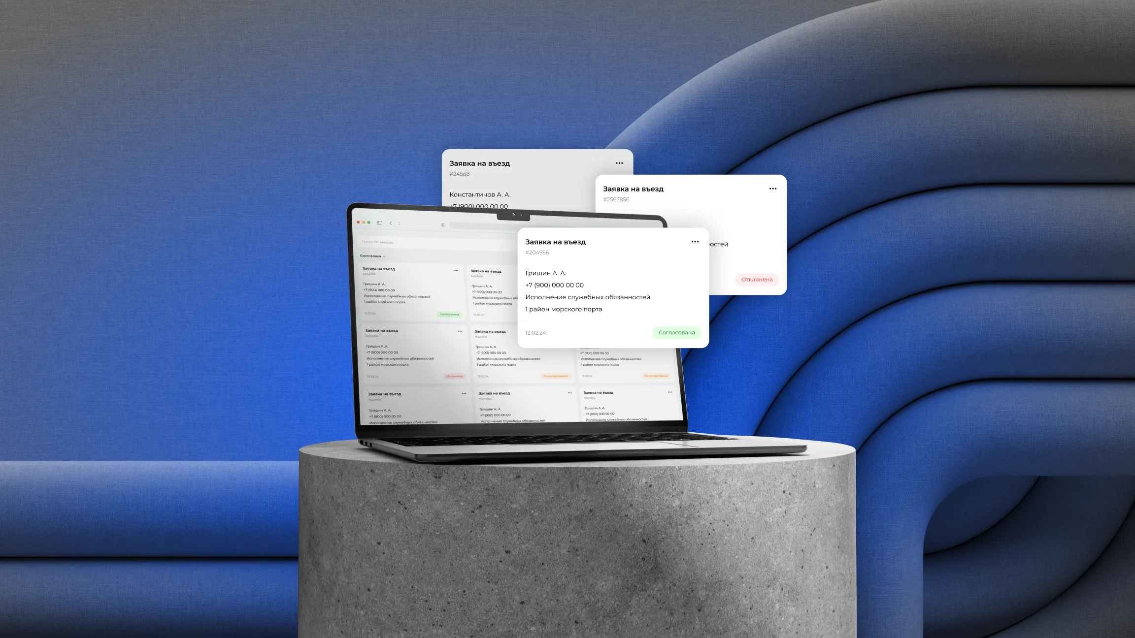 Веб-приложение контрольно-пропускной системы в порту