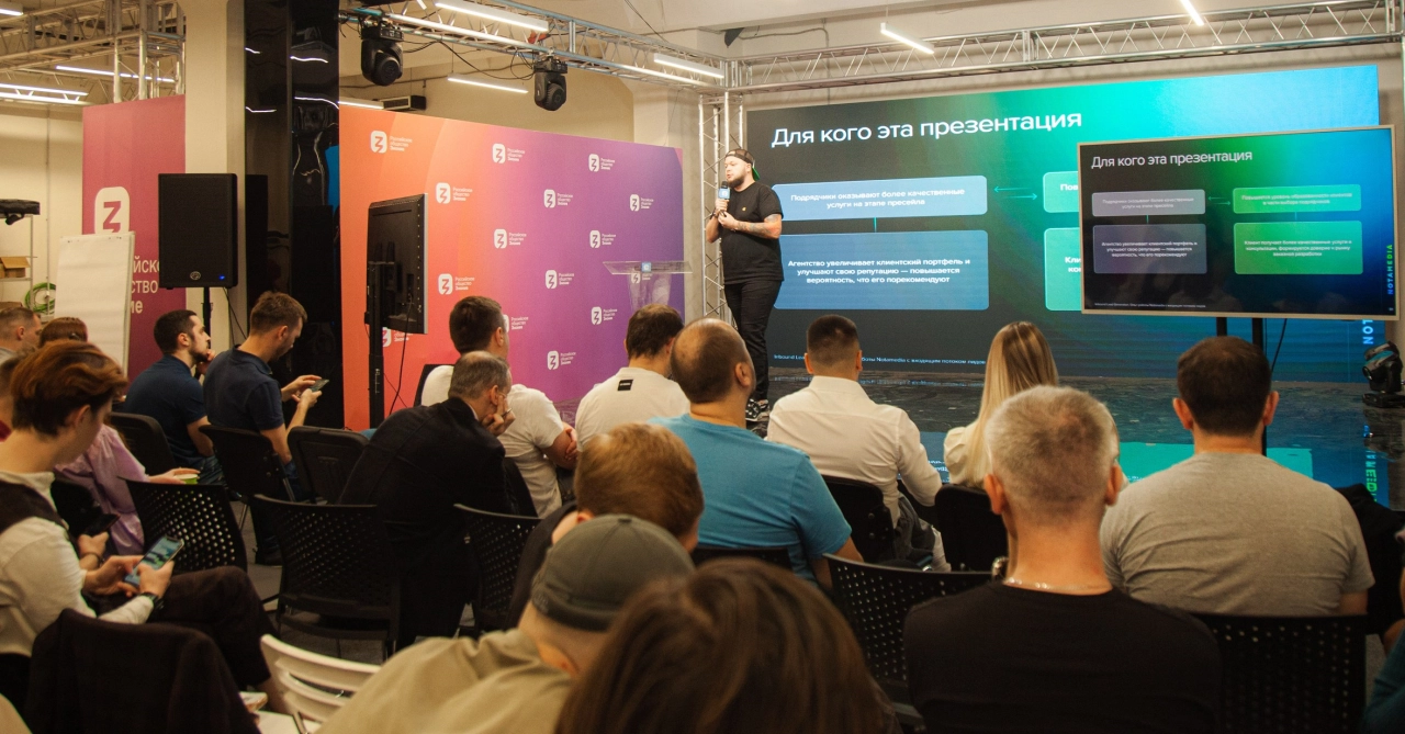 Выступление спикеров