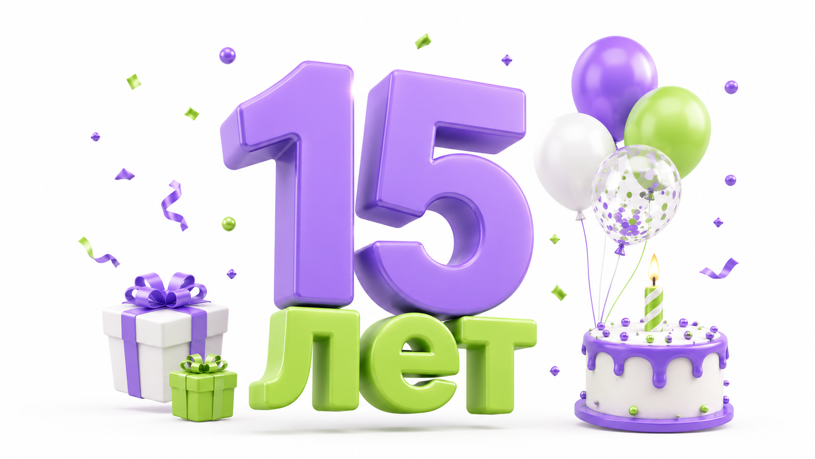 МЕДИАТЕНУ — 15 лет!