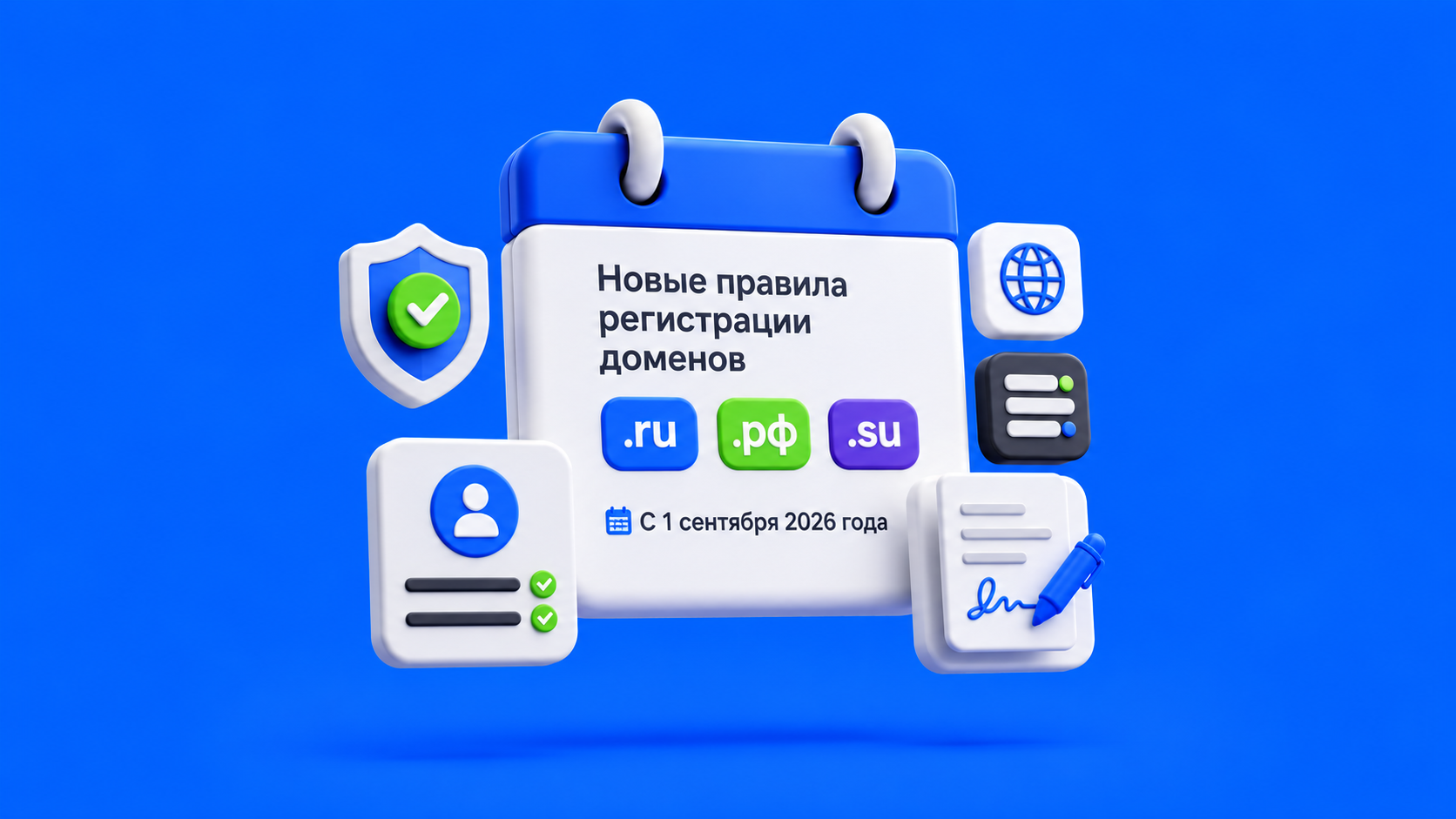 Обязательное подтверждение доменов через Госуслуги