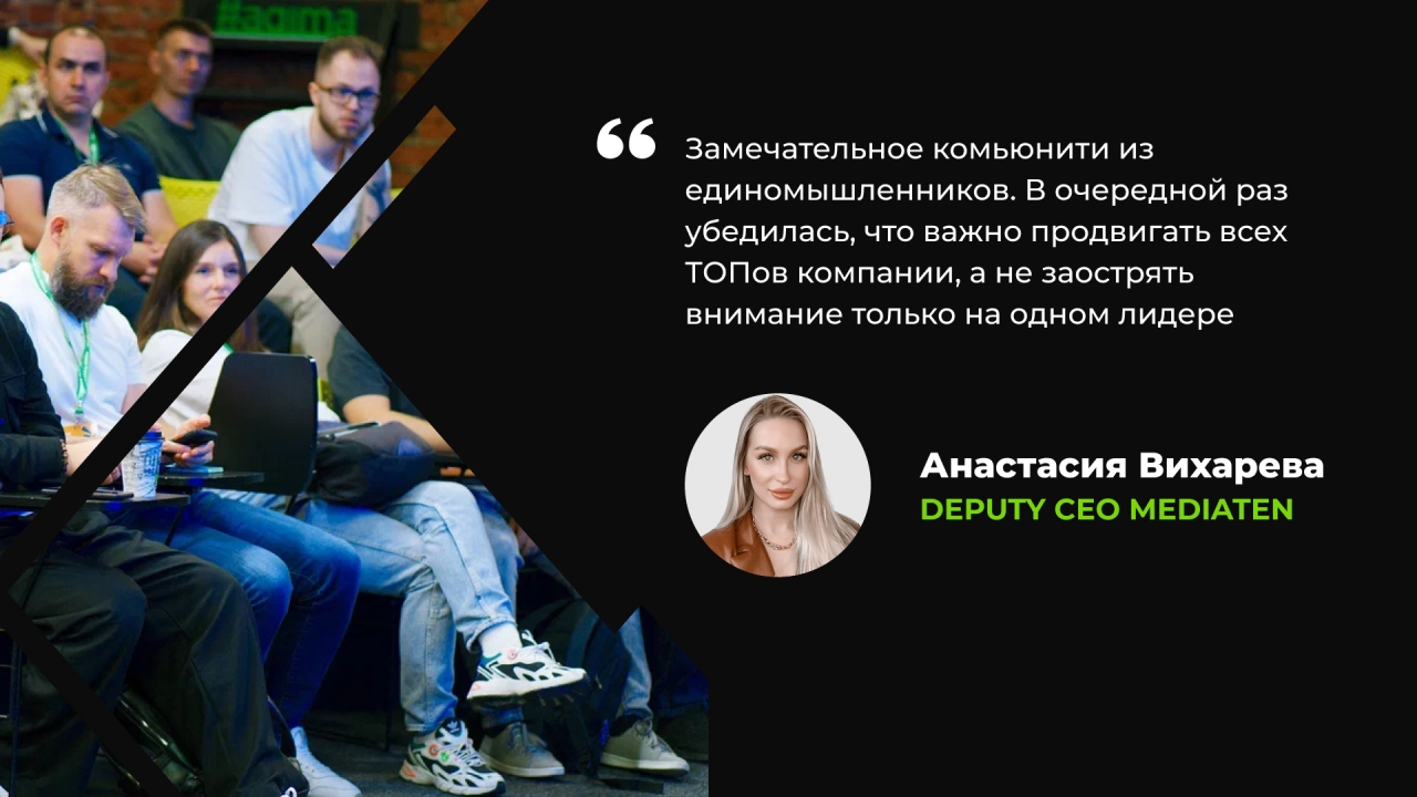 Анастасия Вихарева, deputy CEO Mediaten