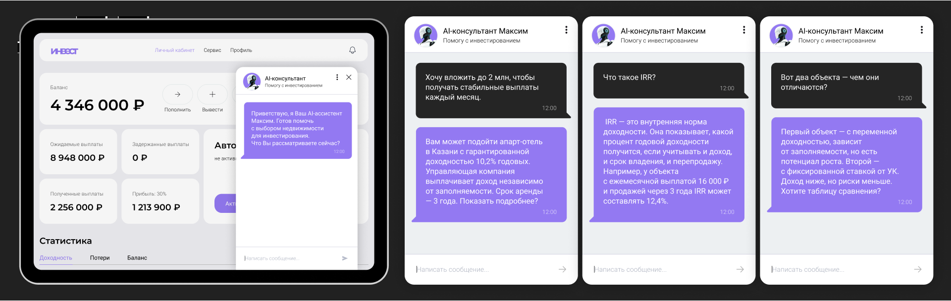 Функционал ИИ Функционал ИИ