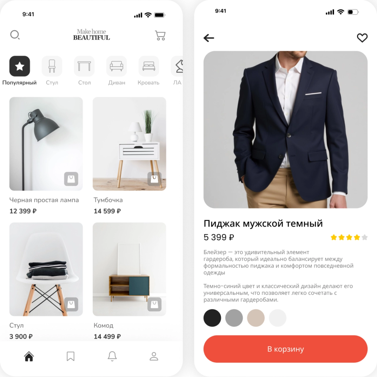 Разработка интернет-магазинов в Перми Разработка интернет-магазинов в Перми
