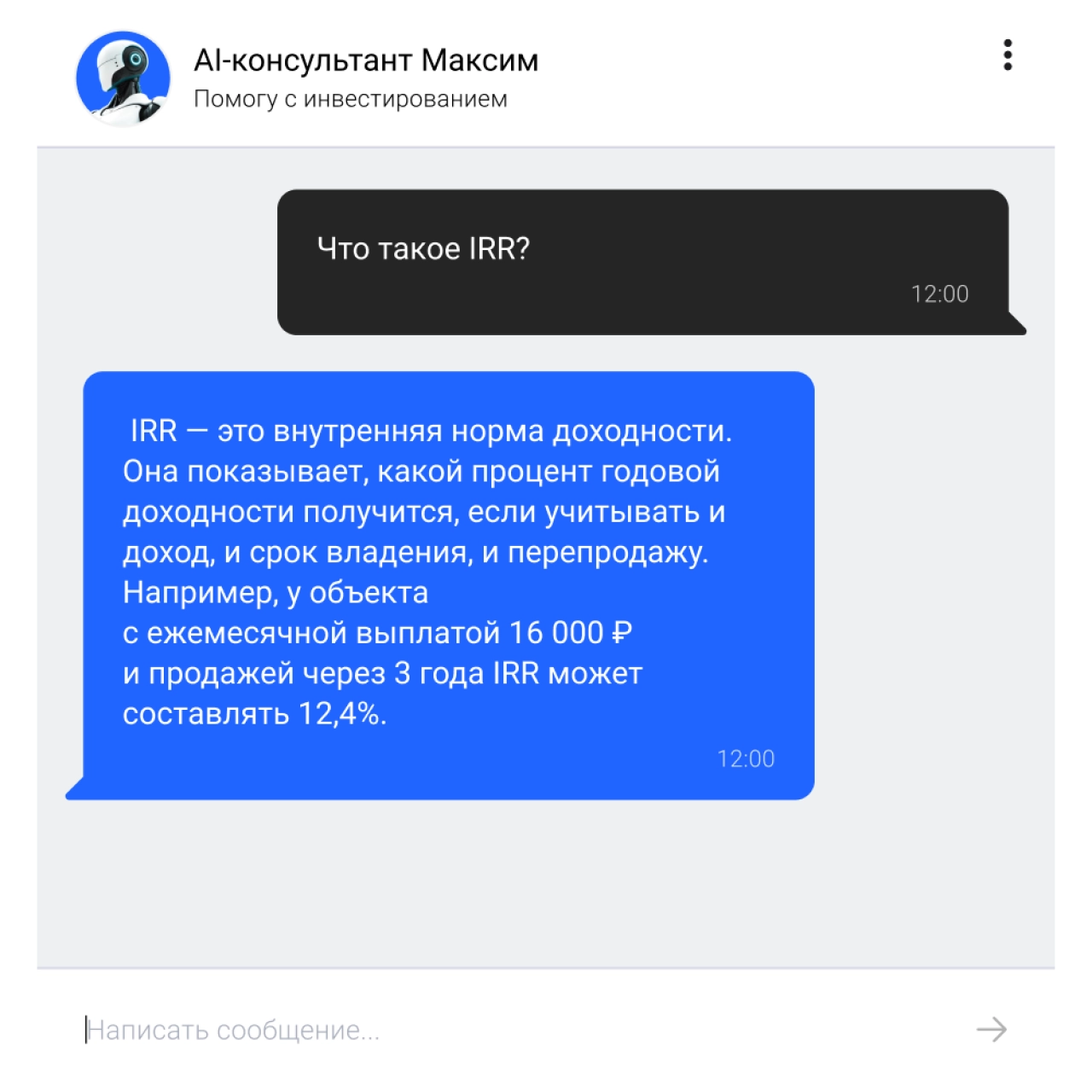 Создание чат-ботов и автоматизации в Перми Создание чат-ботов и автоматизации в Перми