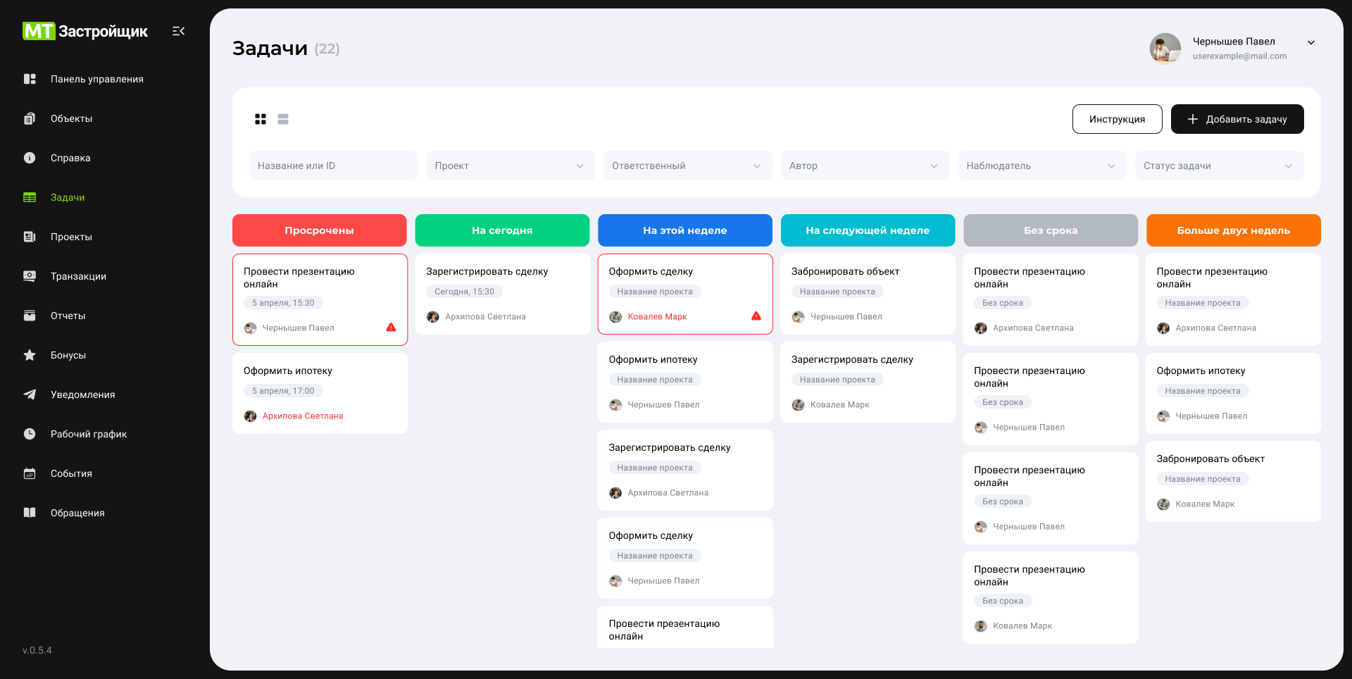 Эффект от внедрения индивидуальной CRM