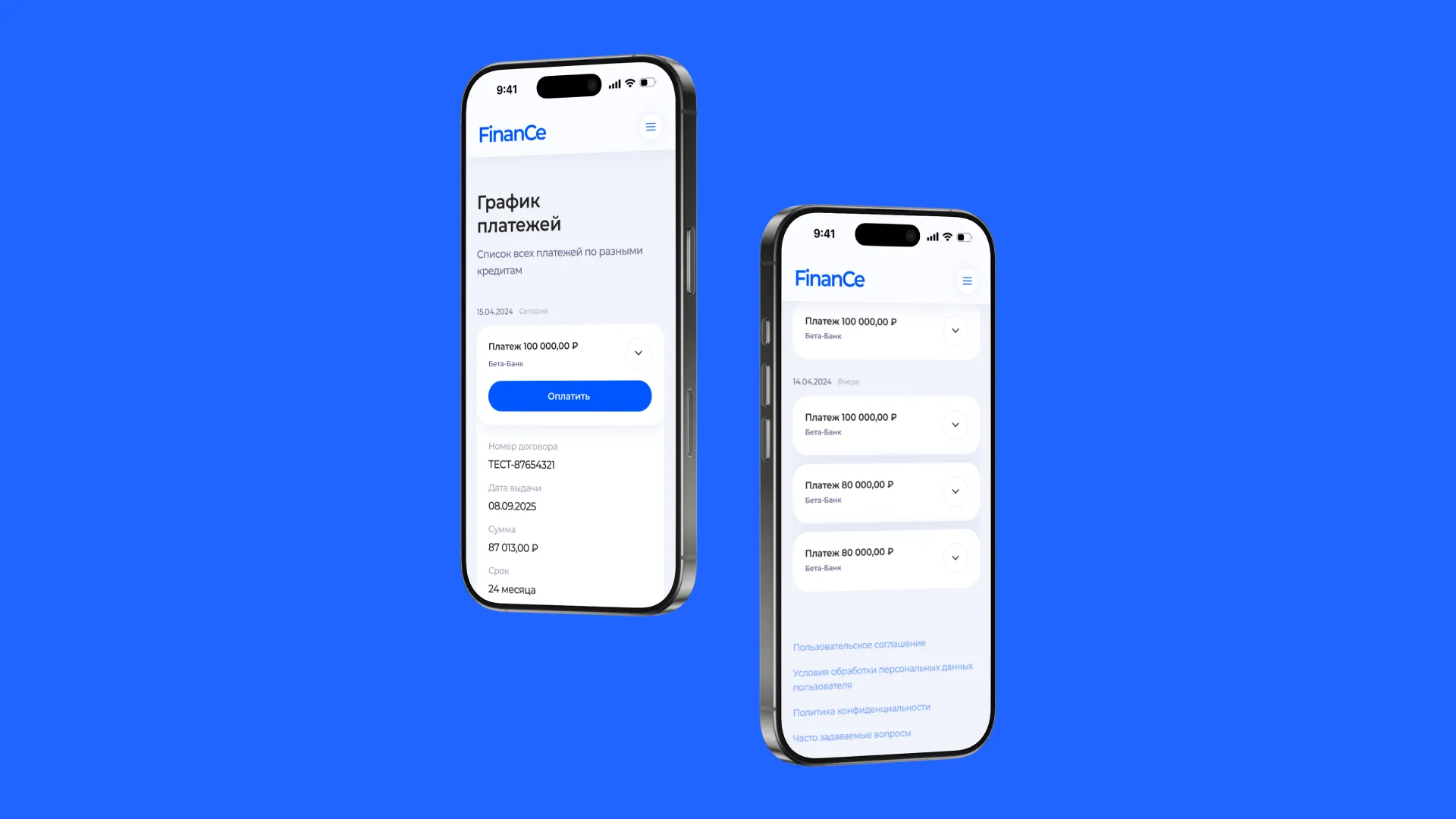 Функционал мобильного приложения
