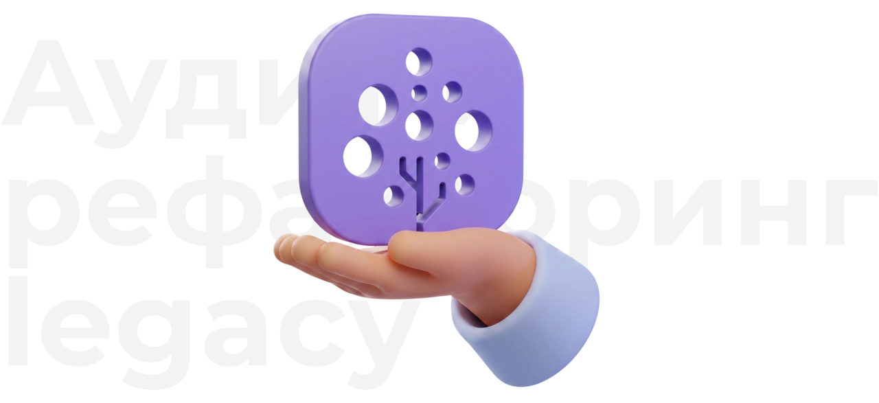 Почему аудит и рефакторинг legacy доверяют MediaTen? Почему аудит и рефакторинг legacy доверяют MediaTen?