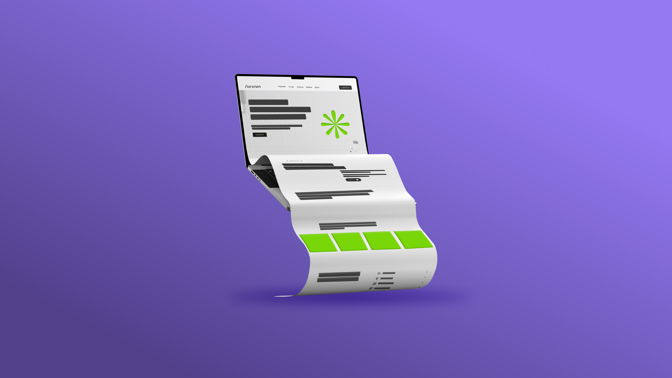 Разработка лендингов